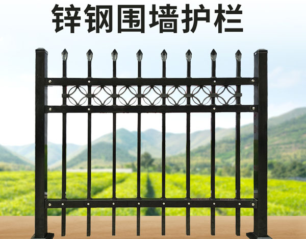 小區別墅安全防護柵欄